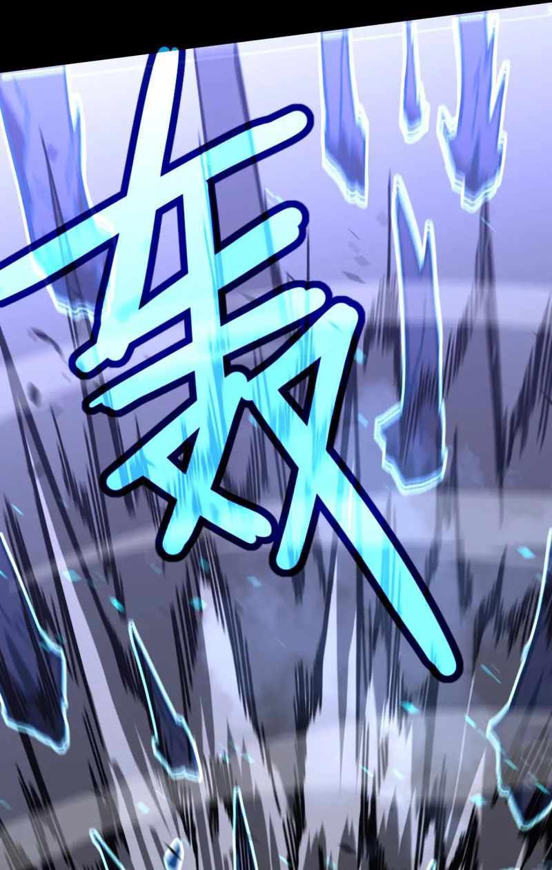 Extraordinary Evolution (Advanced Evolution) chapter 84