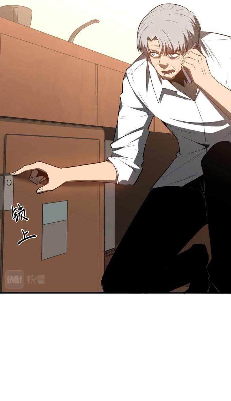 Extraordinary Evolution (Advanced Evolution) chapter 84