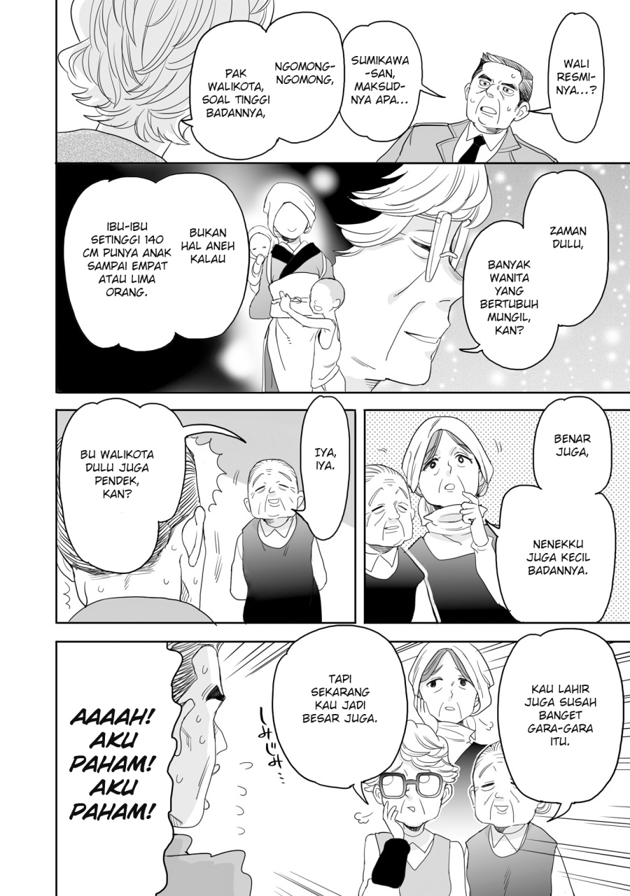 Dilarang COPAS - situs resmi www.mangacanblog.com - Komik aekanaru 022 - chapter 22 23 Indonesia aekanaru 022 - chapter 22 Terbaru 10|Baca Manga Komik Indonesia|Mangacan