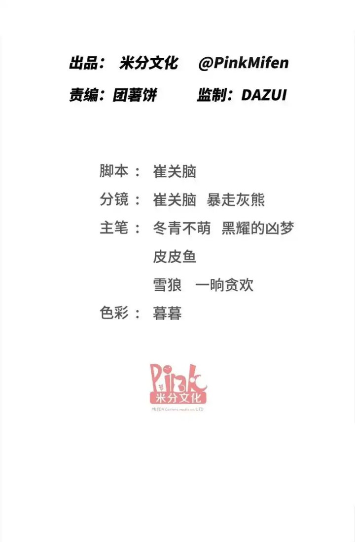 After Improperly Licking a Dog, I Became a Billionaire chapter 263