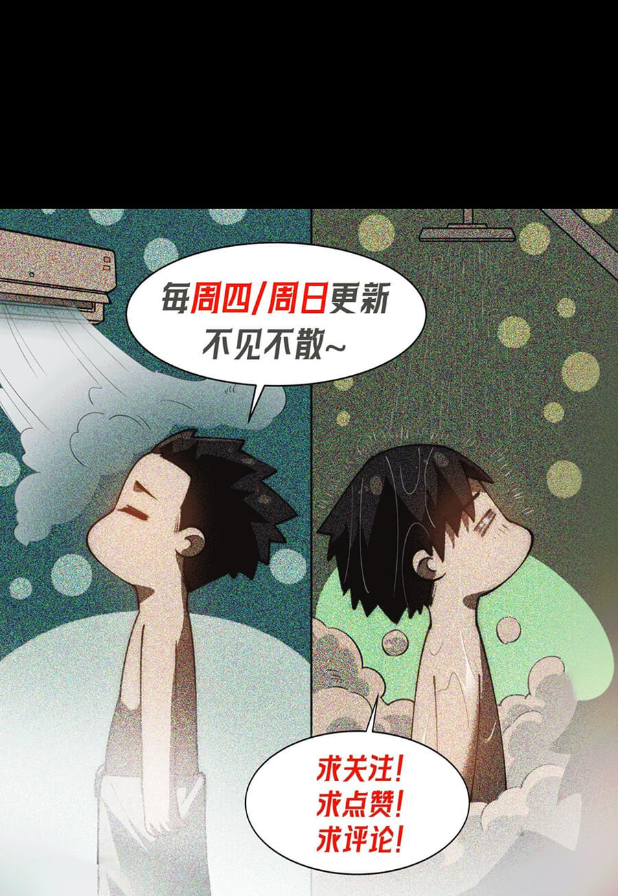 After the High School Goddess Dumped Me I Became a Martial Arts God (After breaking up with the school beauty) chapter 28