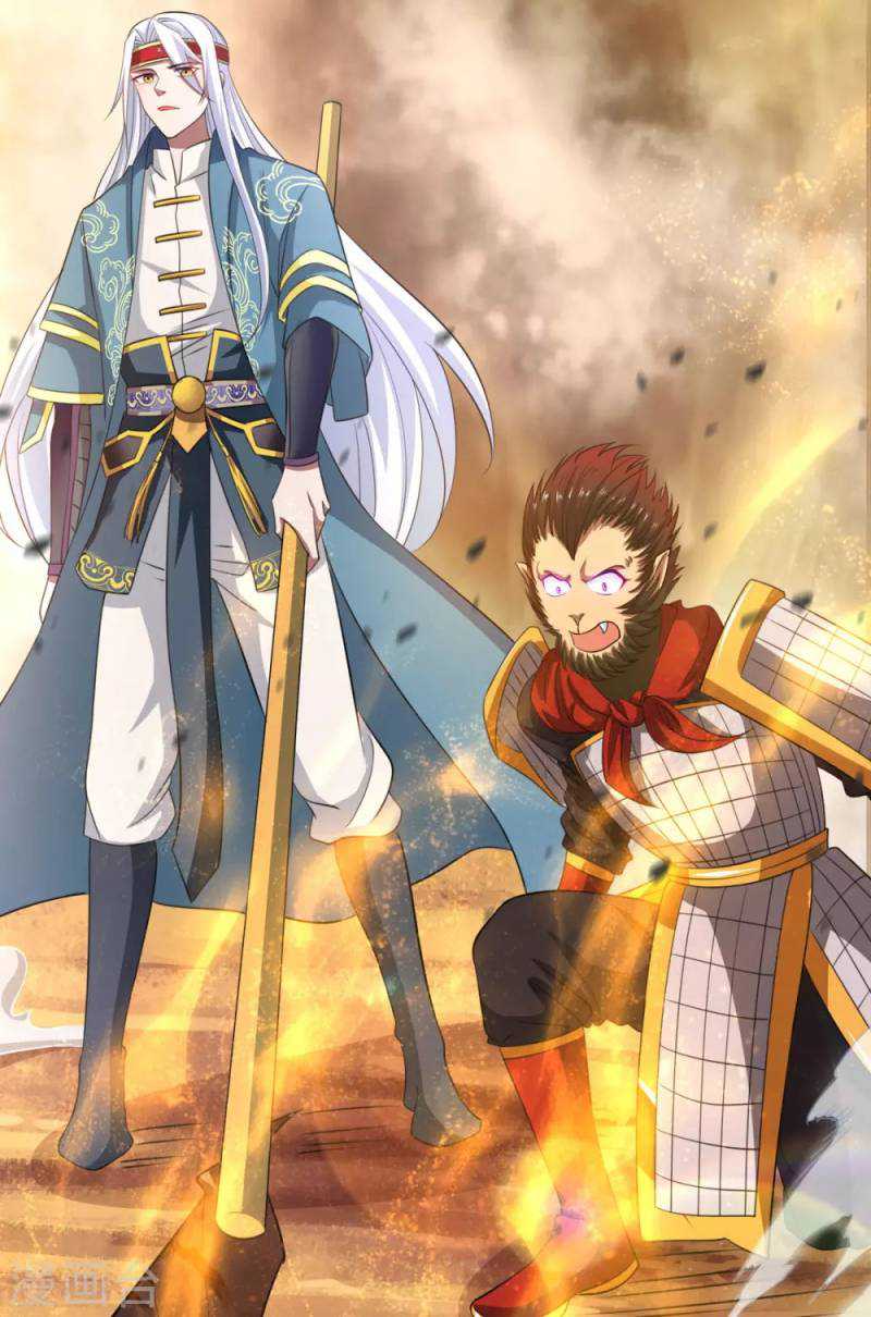 Against The Heaven Supreme (The Guardians Heaven) chapter 60