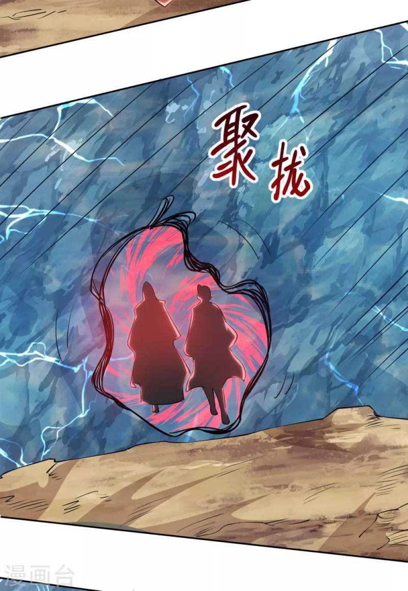 Against The Heaven Supreme (The Guardians Heaven) chapter 60