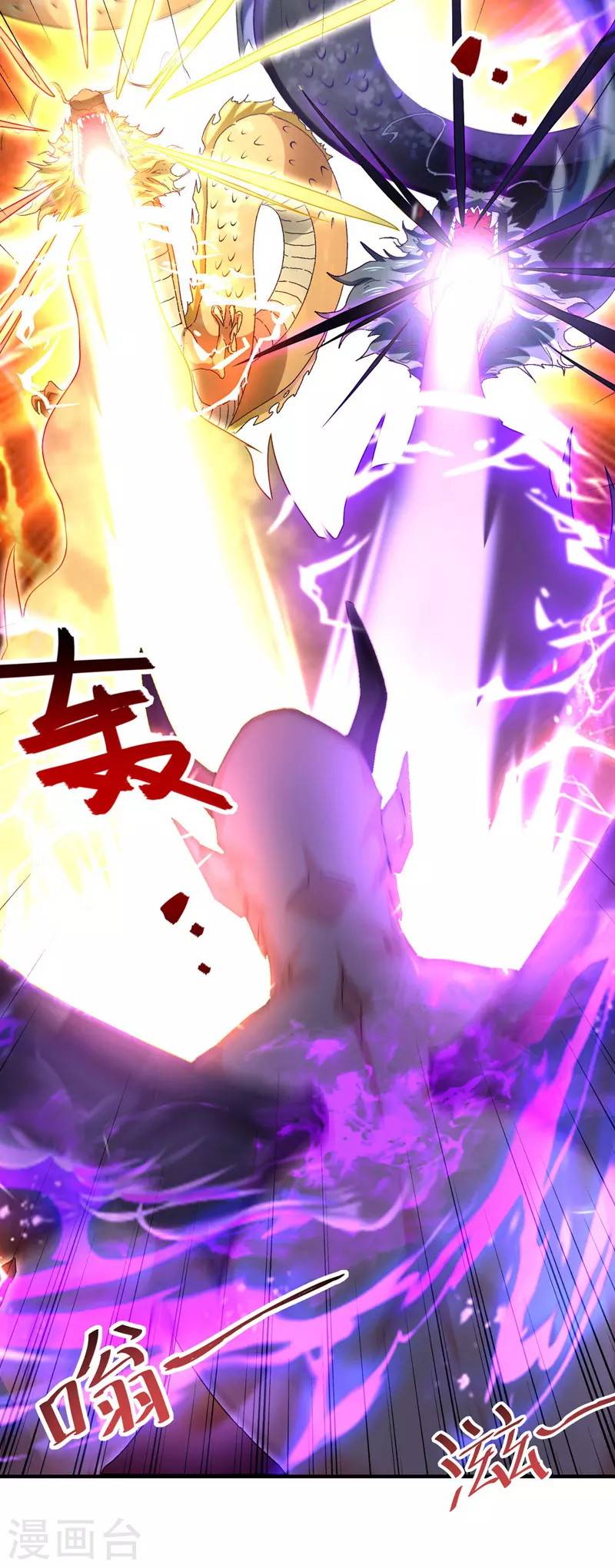 Against The Heaven Supreme (The Guardians Heaven) chapter 66