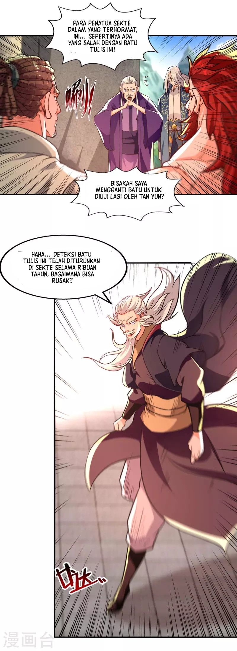 Against The Heaven Supreme (The Guardians Heaven) chapter 91