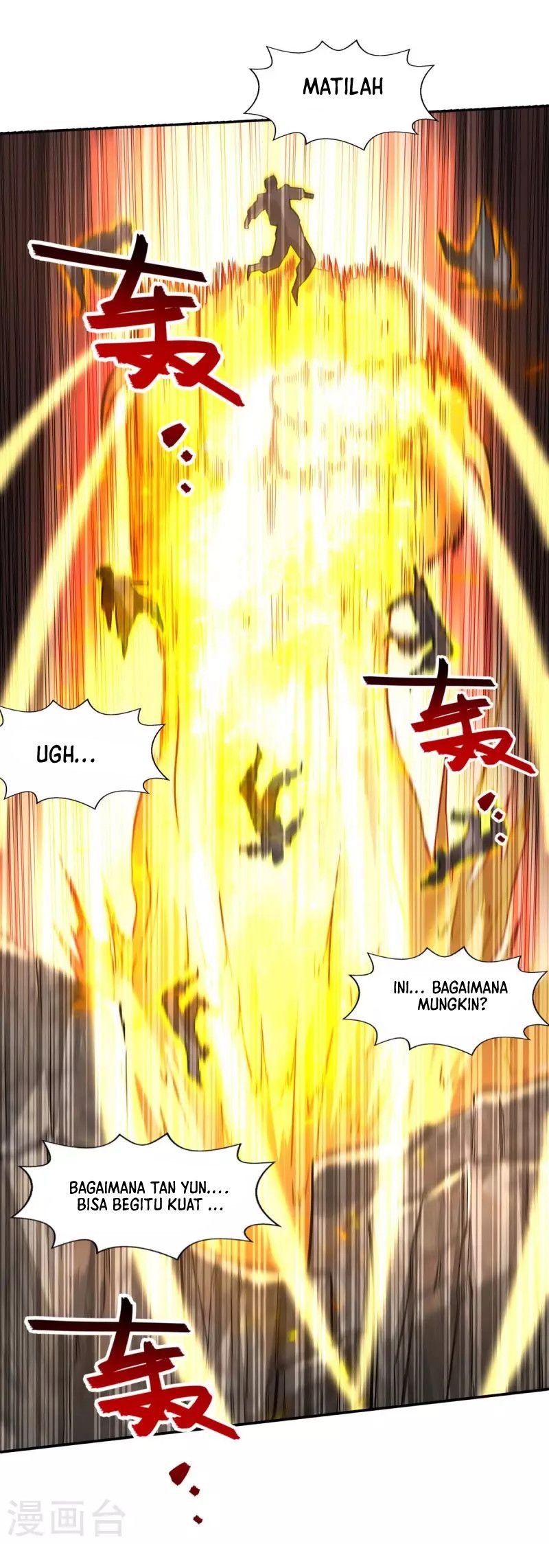 Against The Heaven Supreme (The Guardians Heaven) chapter 115