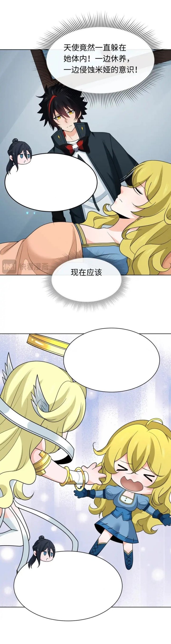 Age of Terror chapter 246