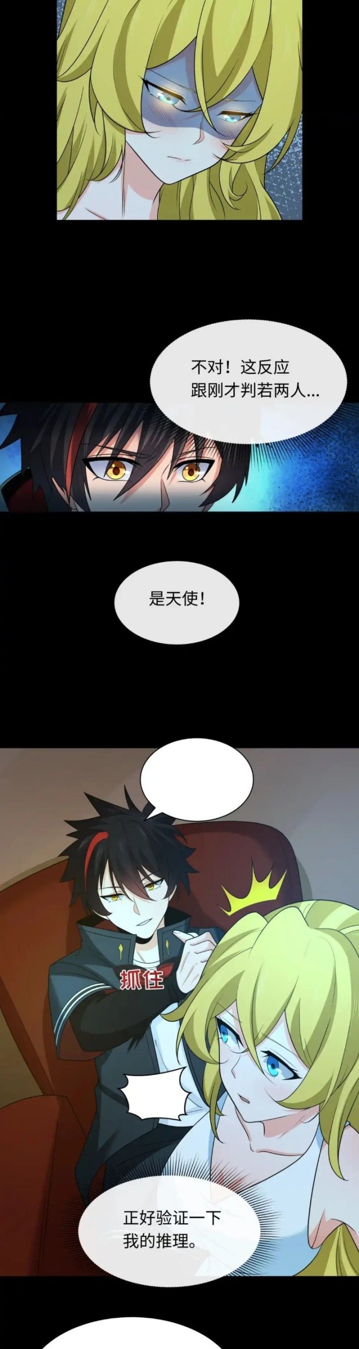 Age of Terror chapter 246