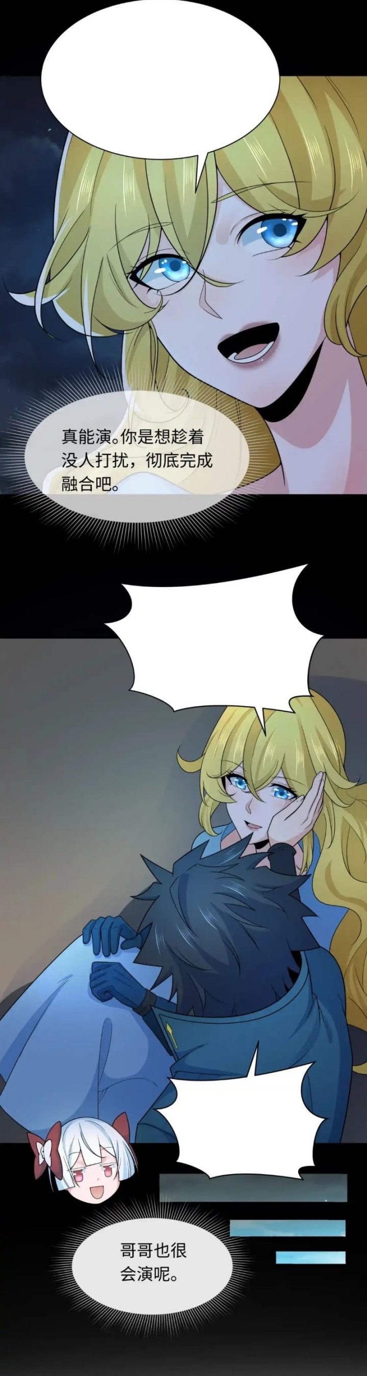 Age of Terror chapter 246