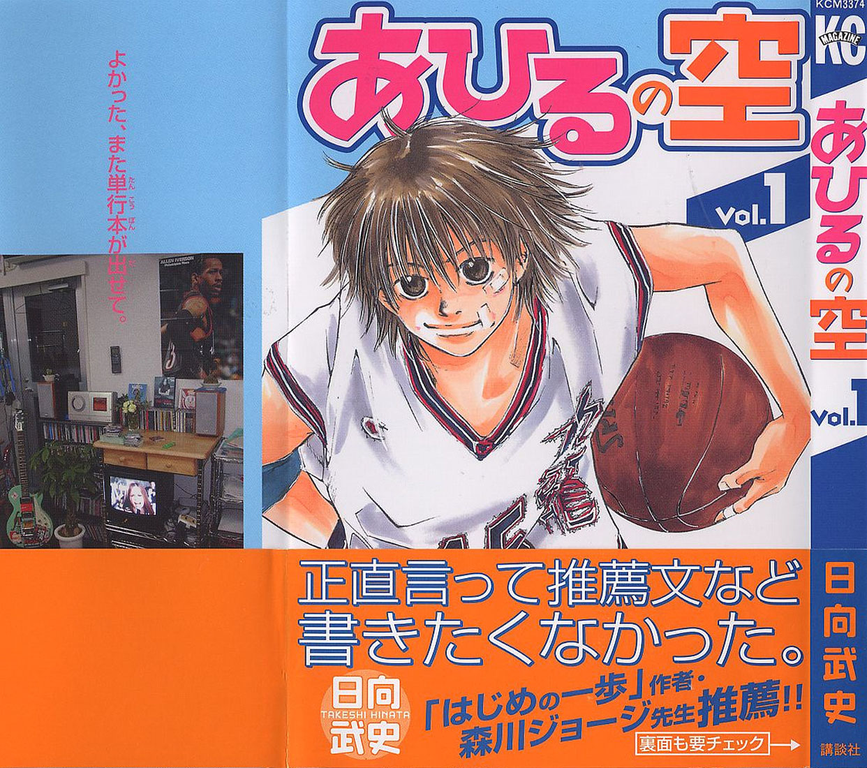 Ahiru no Sora Chapter 01 Bahasa Indonesia