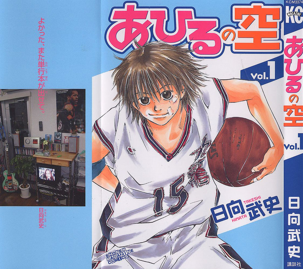 Ahiru no Sora Chapter 01 Bahasa Indonesia