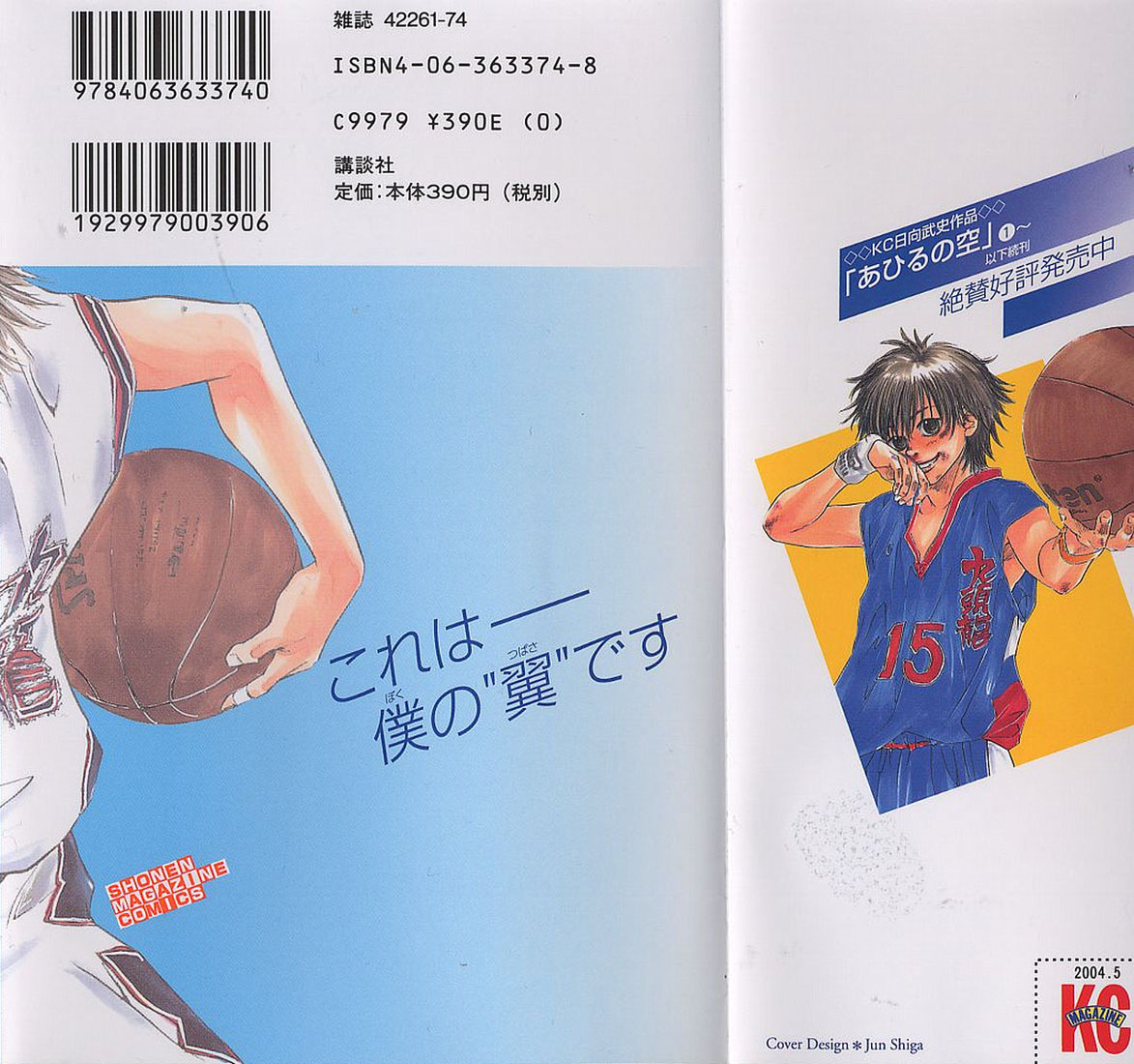 Ahiru no Sora Chapter 01 Bahasa Indonesia