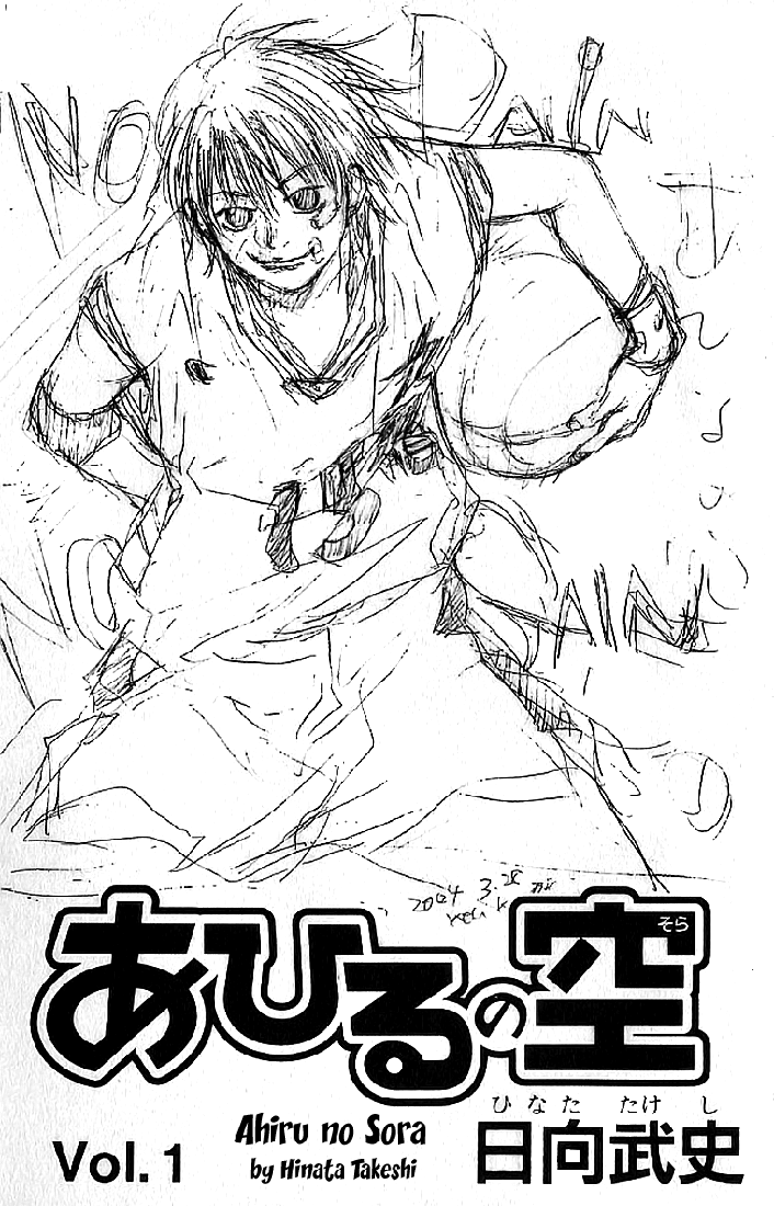 Ahiru no Sora Chapter 01 Bahasa Indonesia