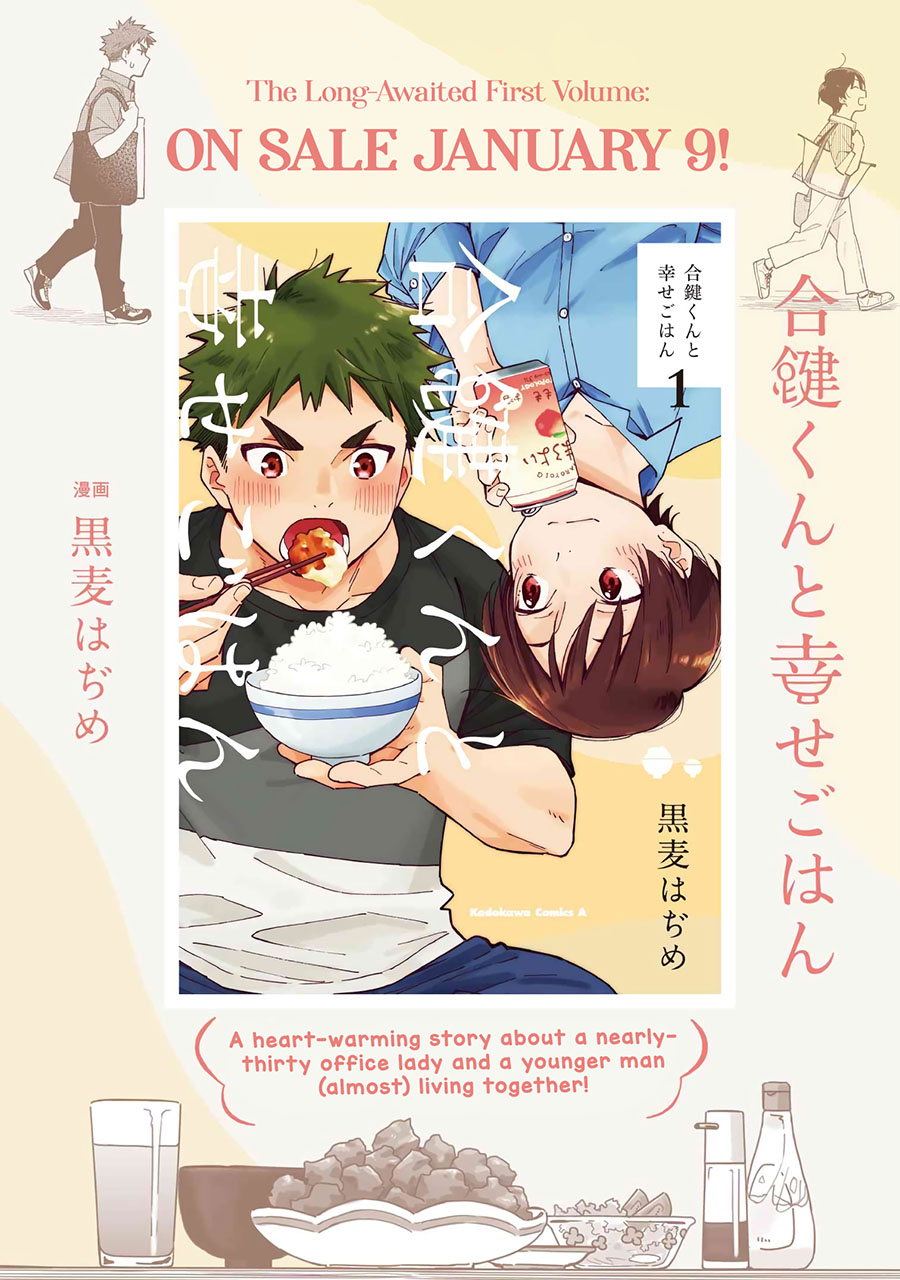 Aikagi-kun to Shiawase Gohan chapter 9