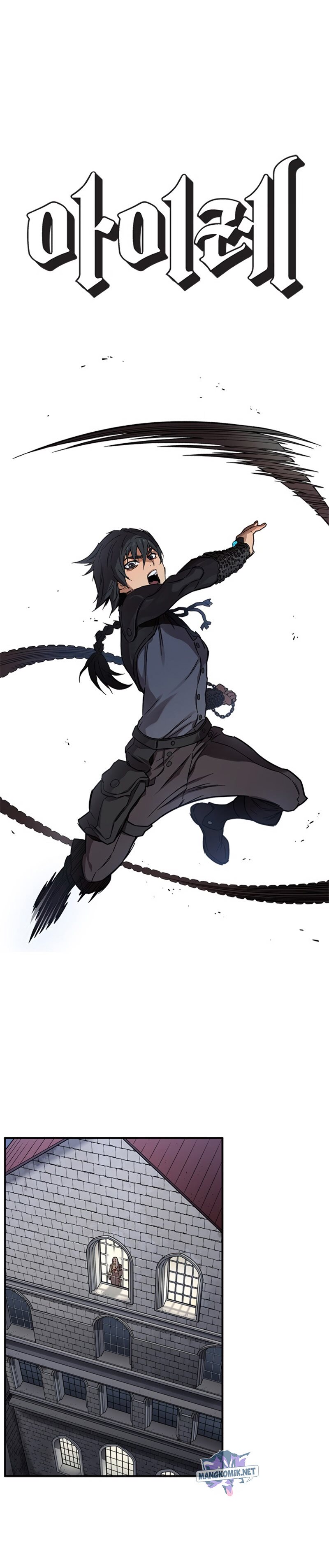 Aire Chapter 14 Bahasa Indonesia