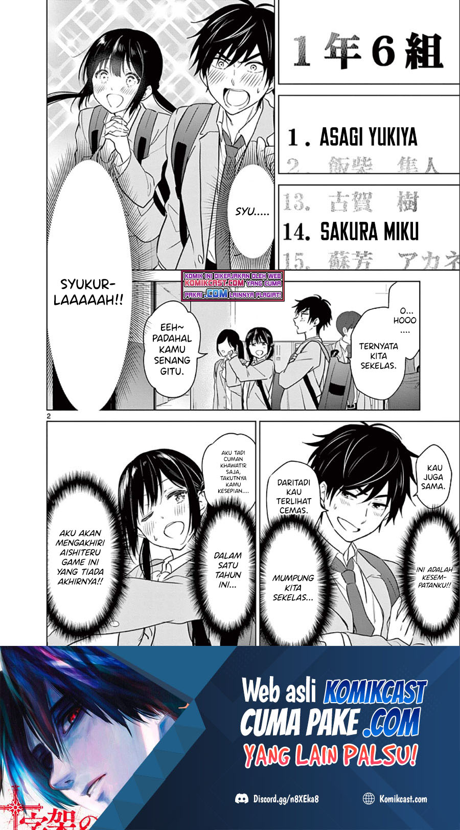 Aishiteru Game wo Owarasetai chapter 2