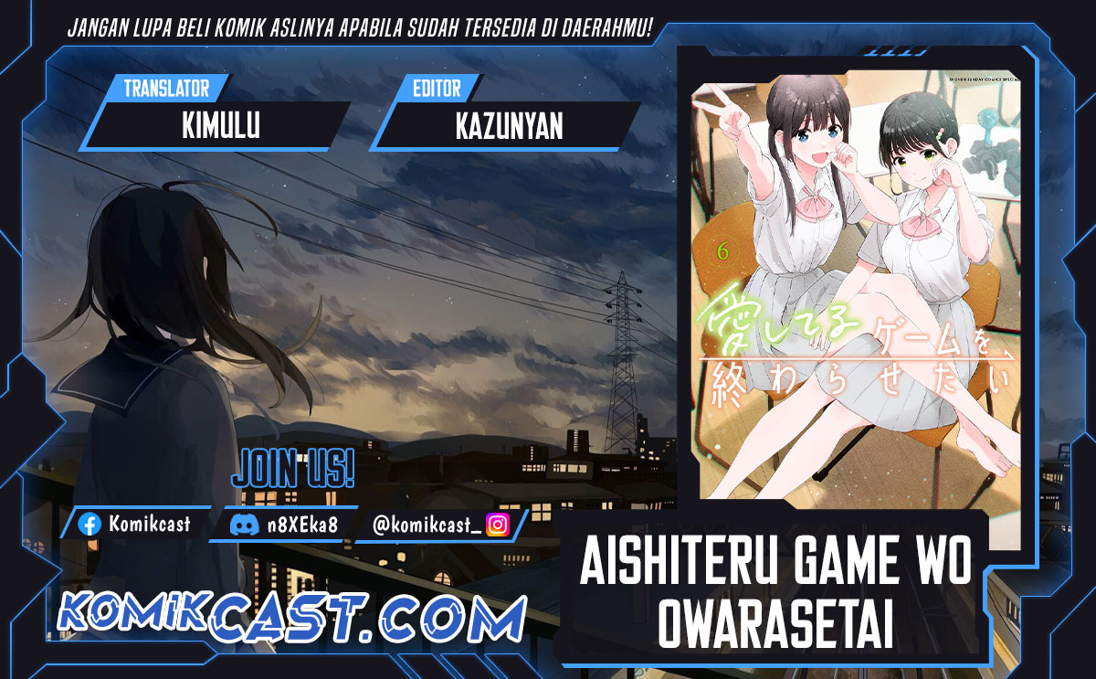 Aishiteru Game wo Owarasetai chapter 56