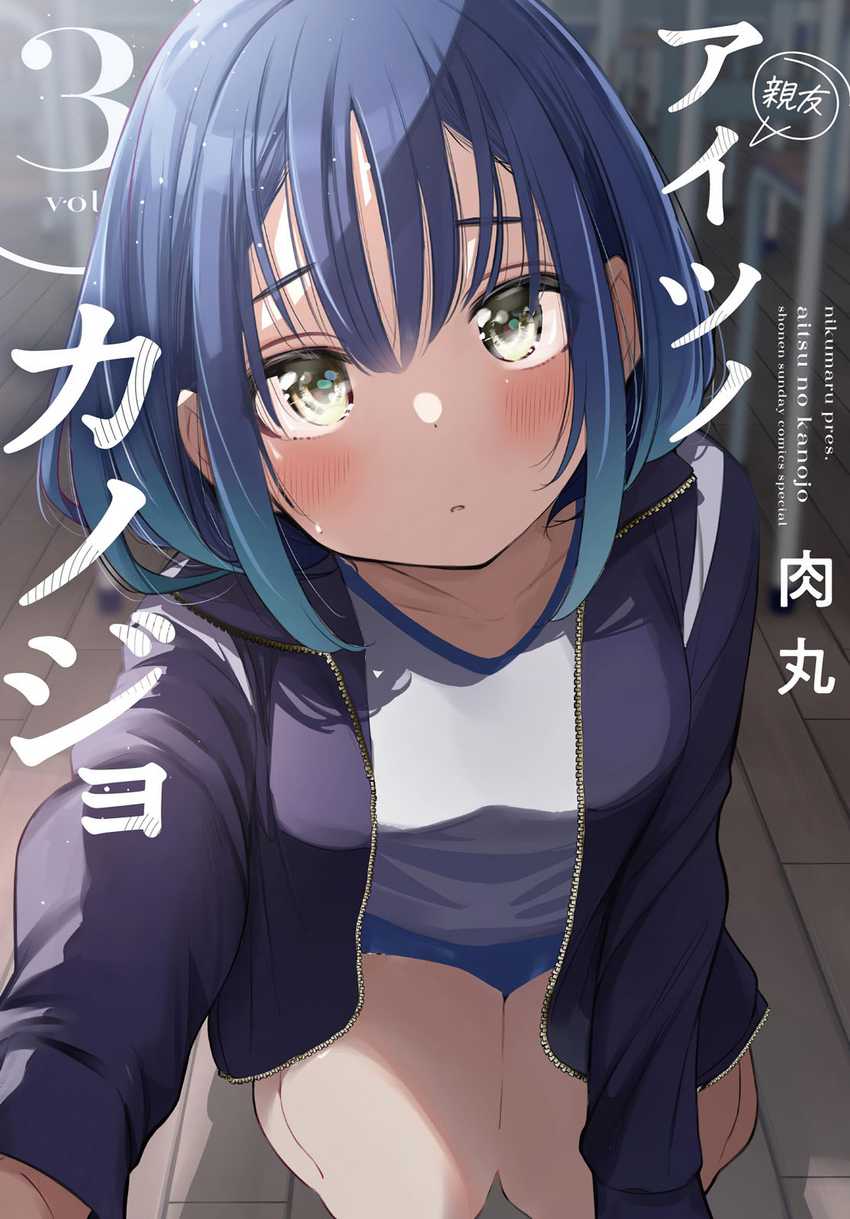 Aitsu no Kanojo chapter 24