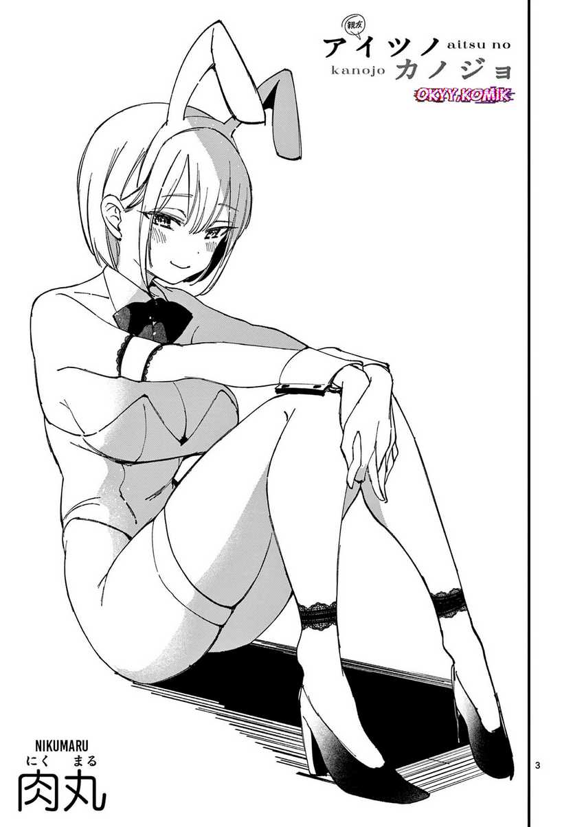 Aitsu no Kanojo chapter 24