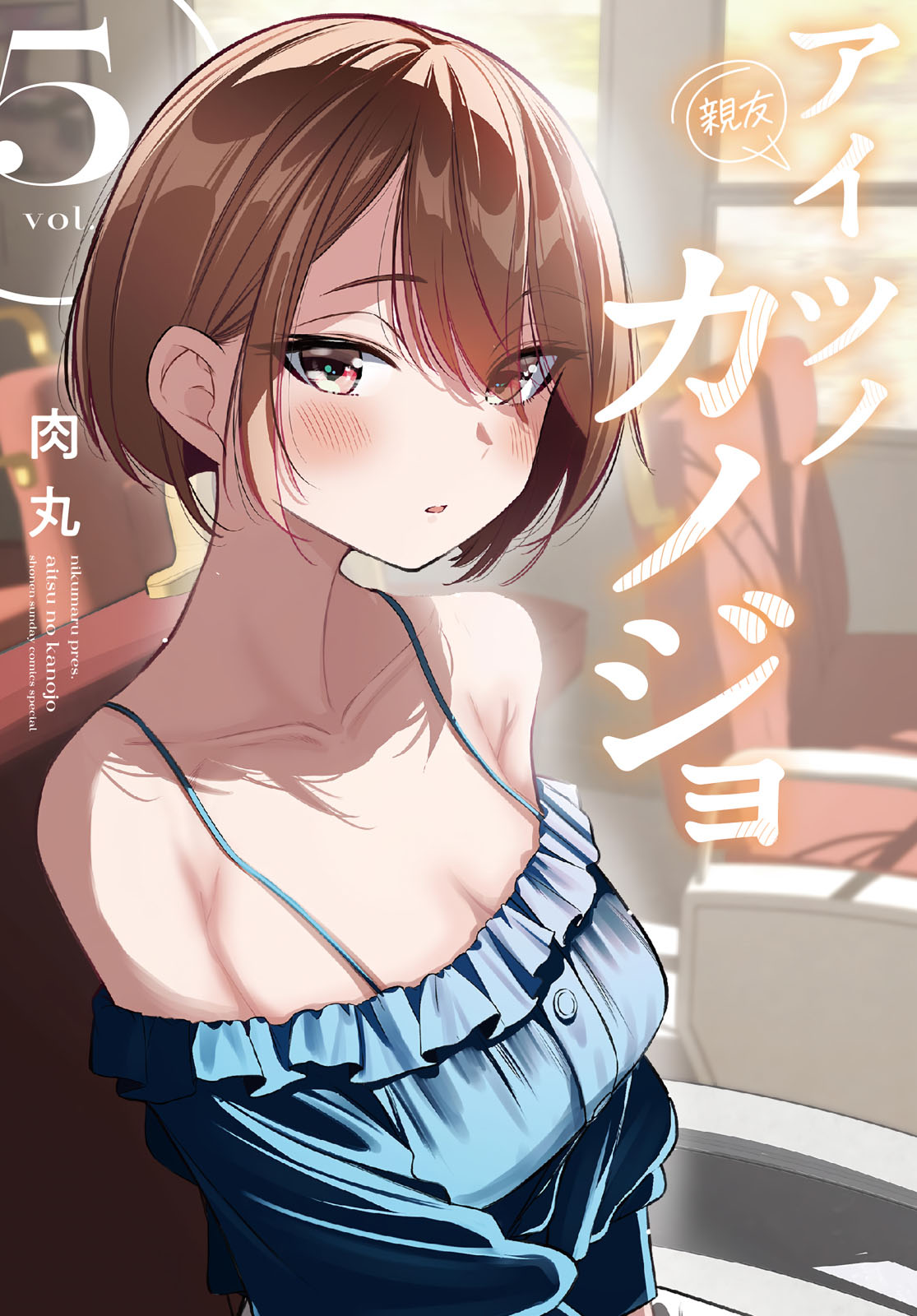 Aitsu no Kanojo chapter 39