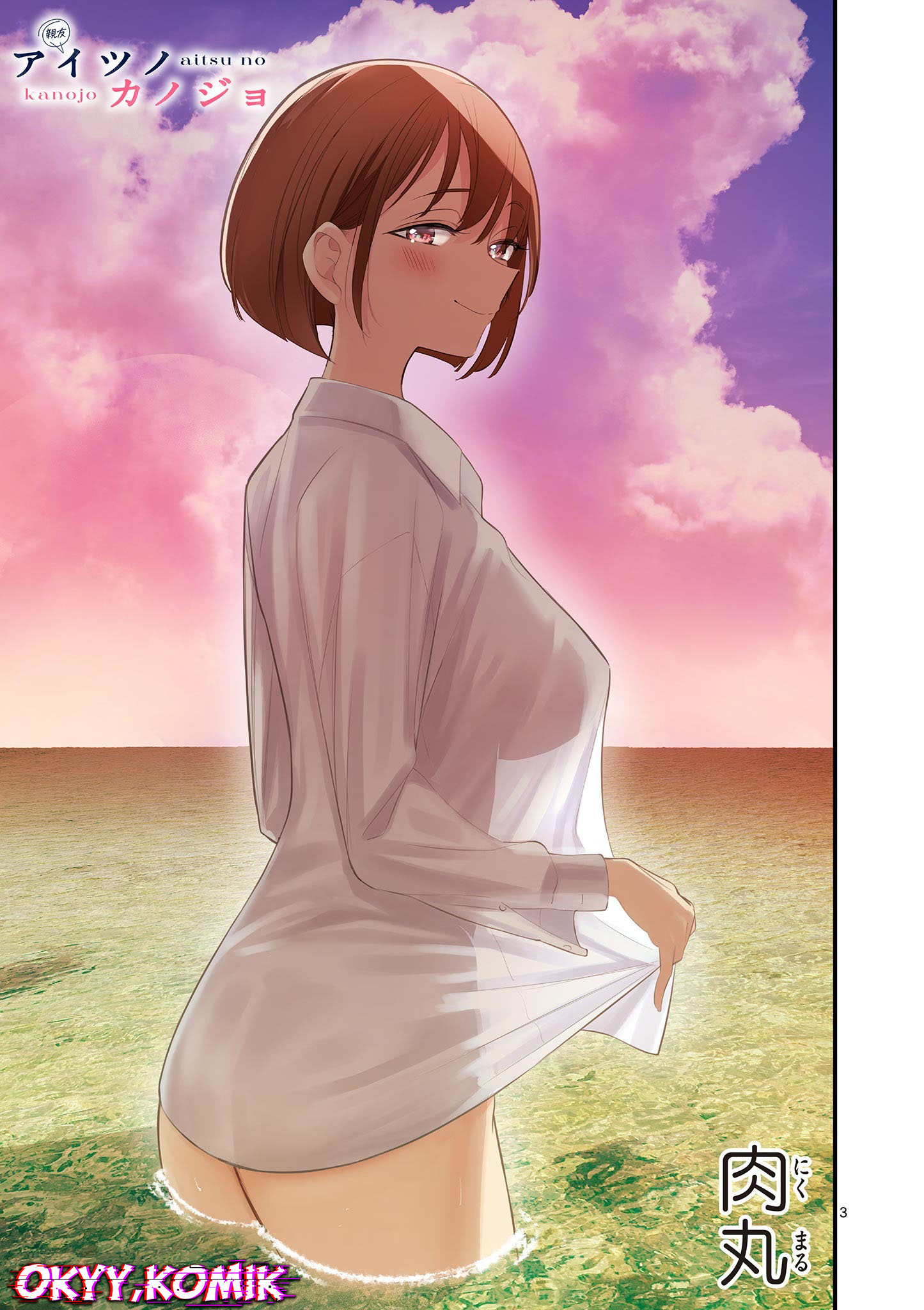 Aitsu no Kanojo chapter 39