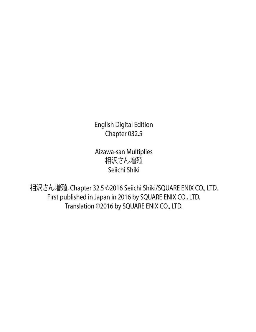 Aizawa-san Zoushoku chapter 32
