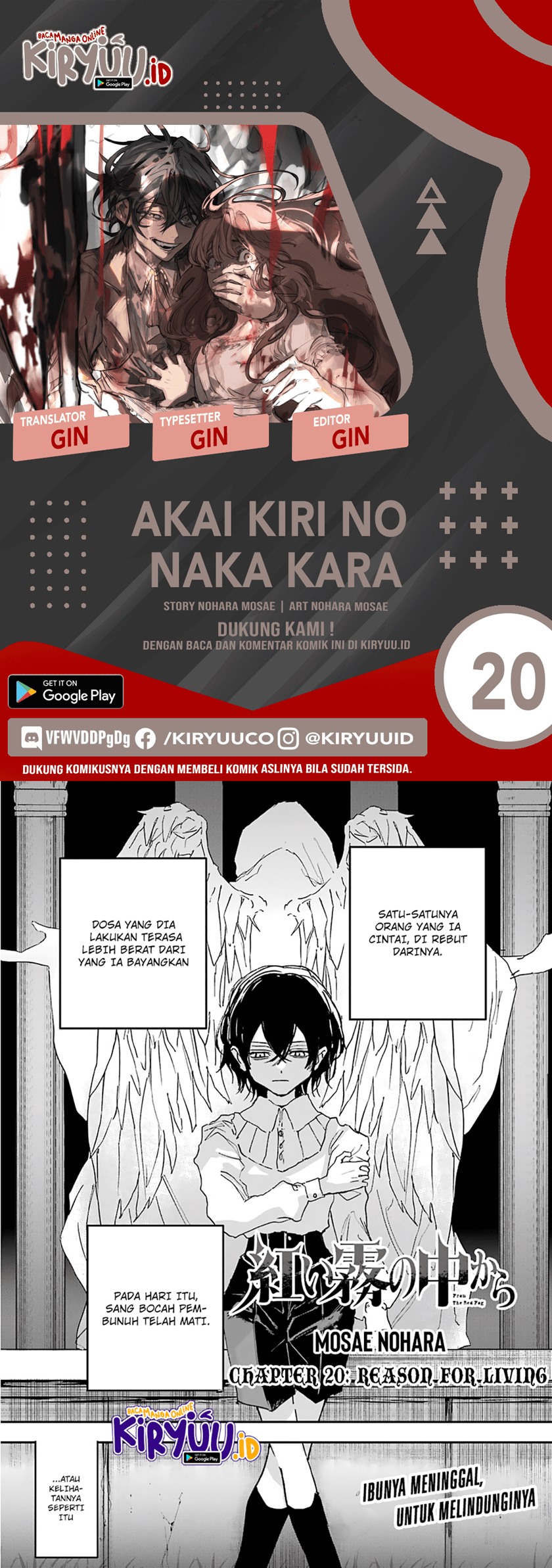 Akai Kiri no Naka Kara chapter 20