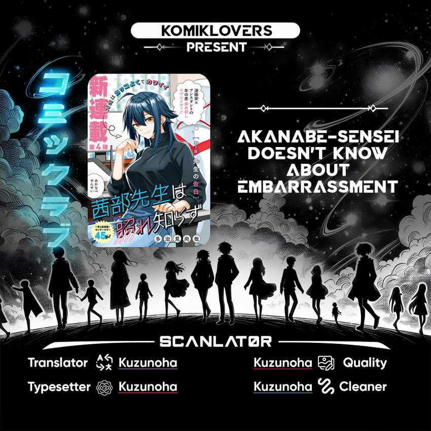 Akanabe-sensei wa Tereshirazu (Akanabe-sensei Doesn’t Know about Embarrassment) chapter 14