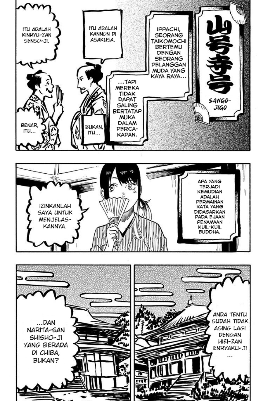 Akane Banashi chapter 35