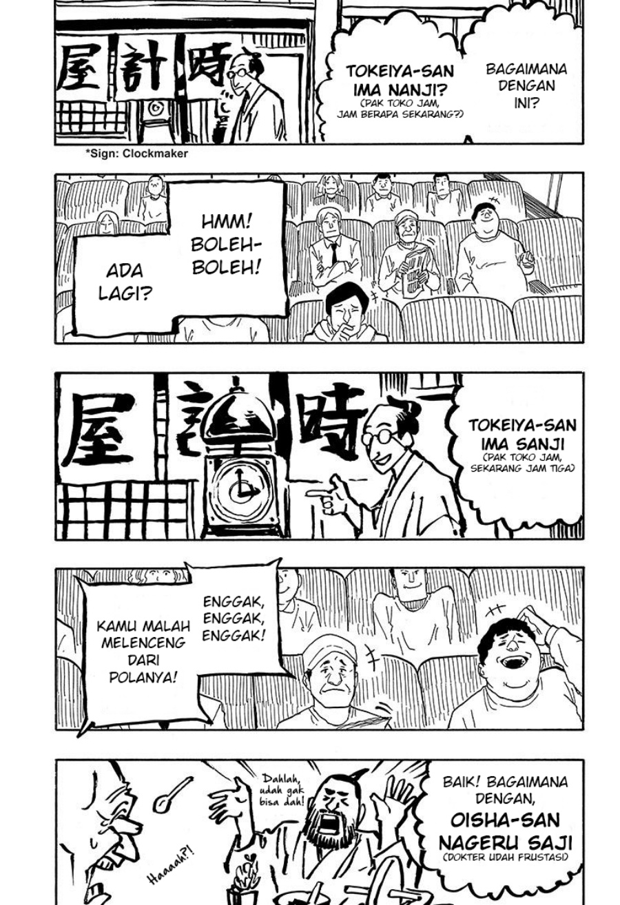 Akane Banashi chapter 35