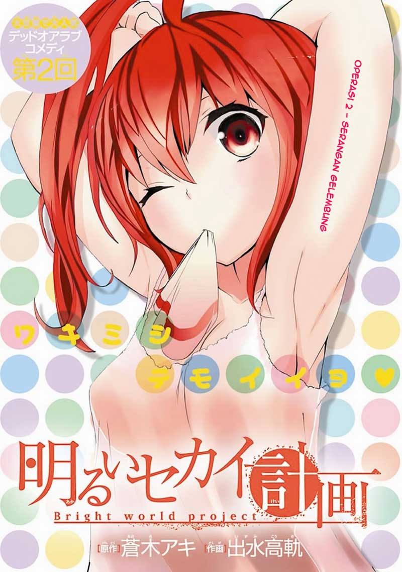 Akarui Sekai Keikaku Chapter 2