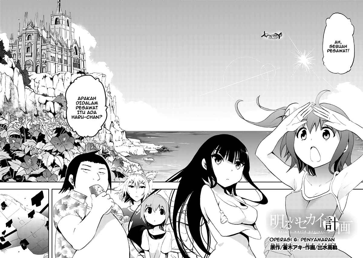 Akarui Sekai Keikaku Chapter 6