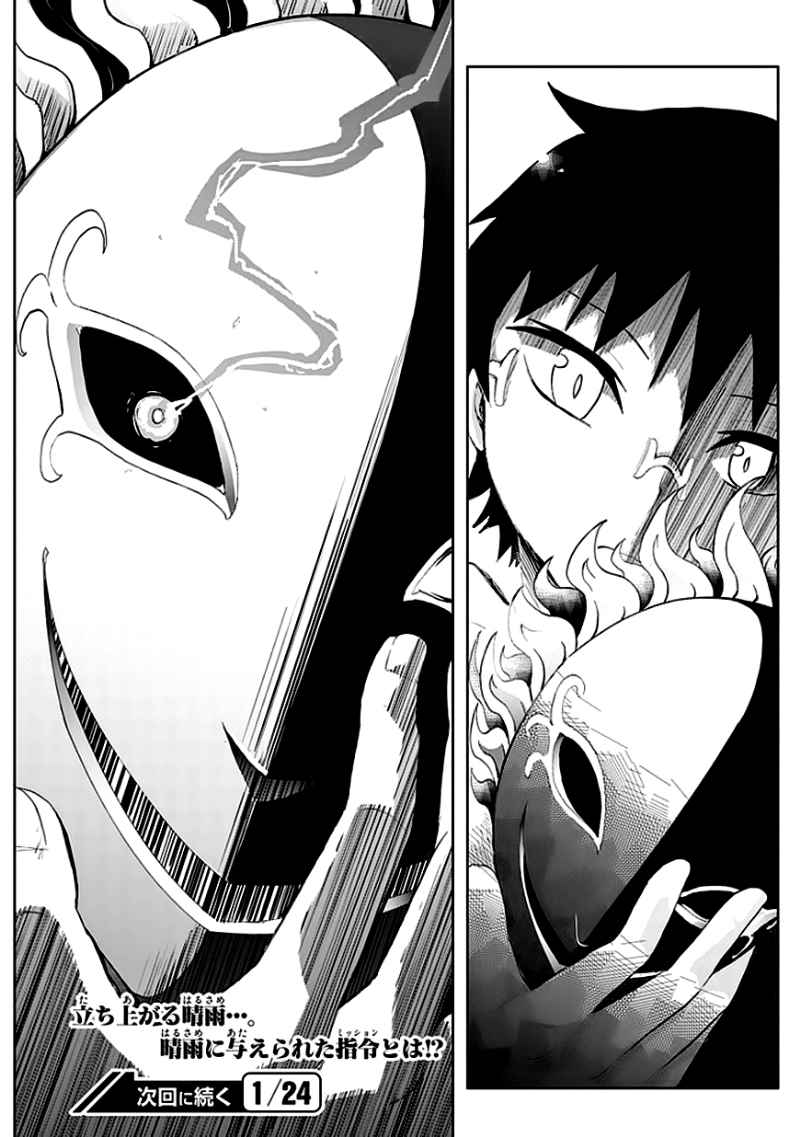 Akarui Sekai Keikaku Chapter 6