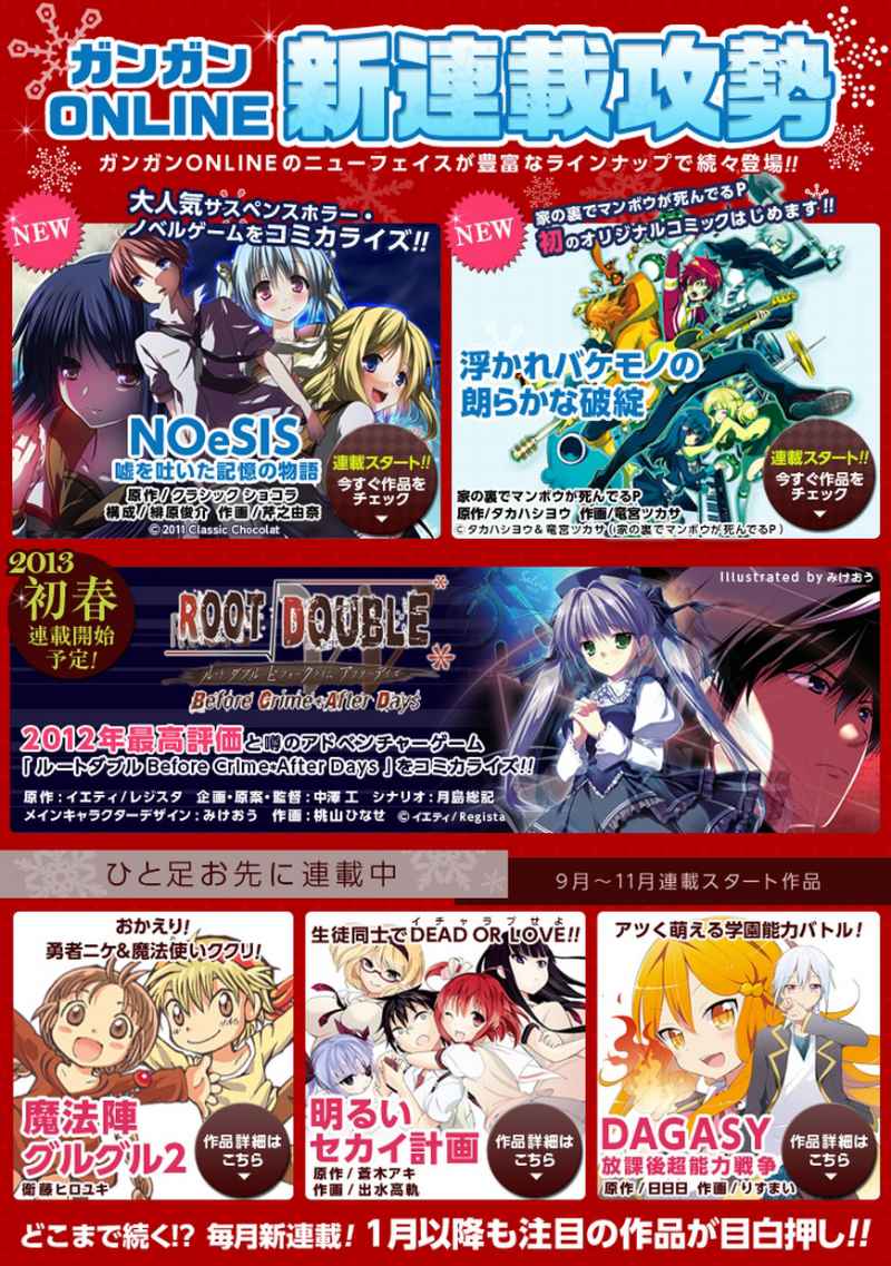 Akarui Sekai Keikaku Chapter 6