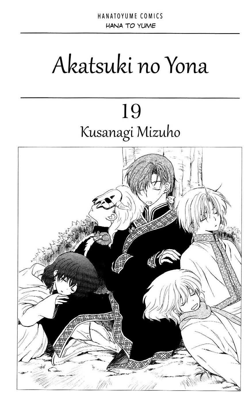 Akatsuki no Yona Chapter 106 Bahasa Indonesia
