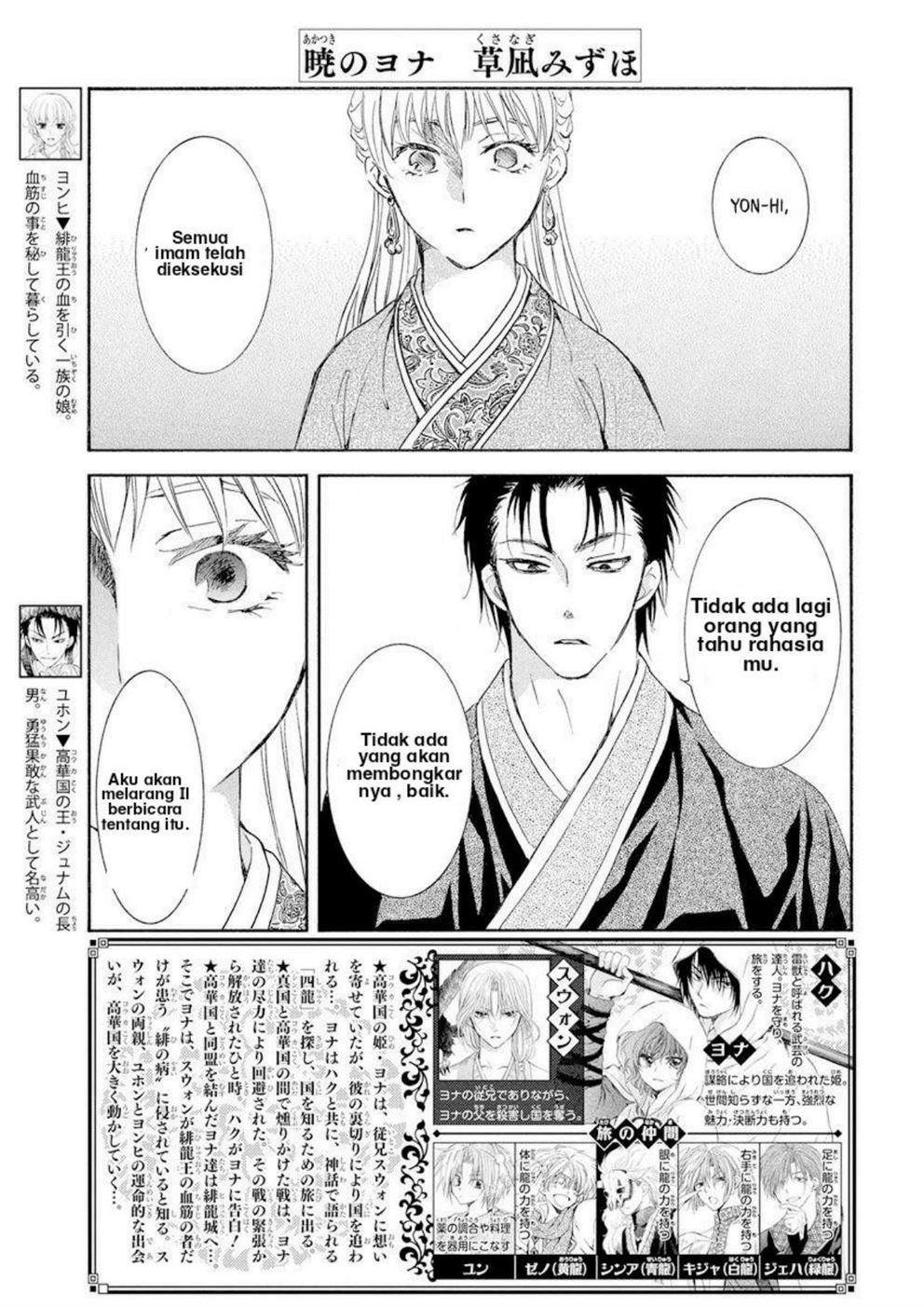 Akatsuki no Yona Chapter 193 Bahasa Indonesia