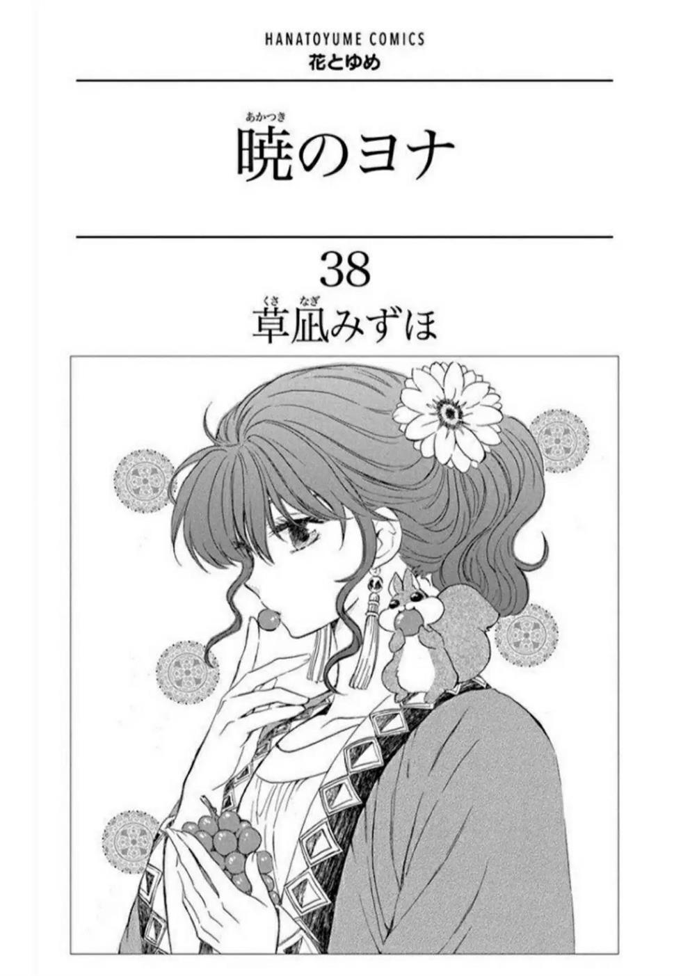 Akatsuki no Yona chapter 217