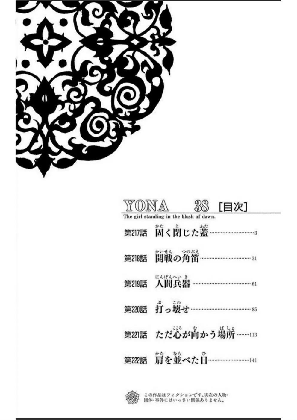Akatsuki no Yona chapter 217