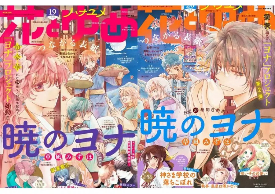 Akatsuki no Yona Chapter 231 Bahasa Indonesia