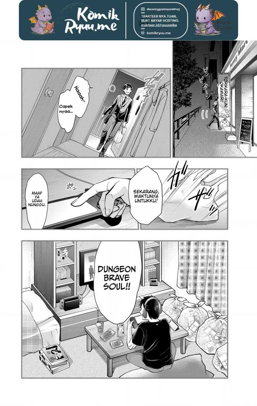 Akugyaku Hadou no Brave Soul chapter 1