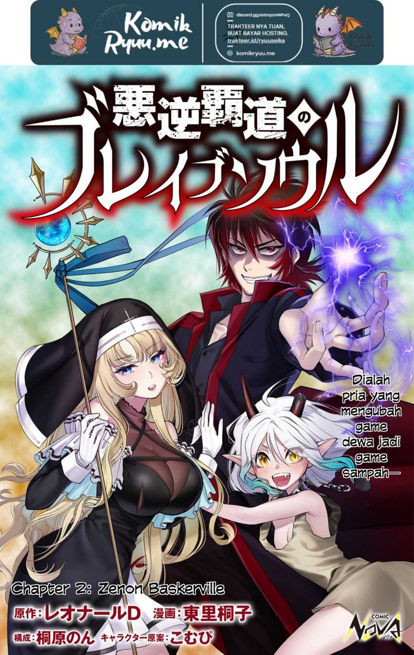 Akugyaku Hadou no Brave Soul chapter 2