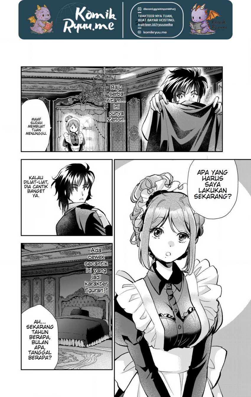 Akugyaku Hadou no Brave Soul chapter 2