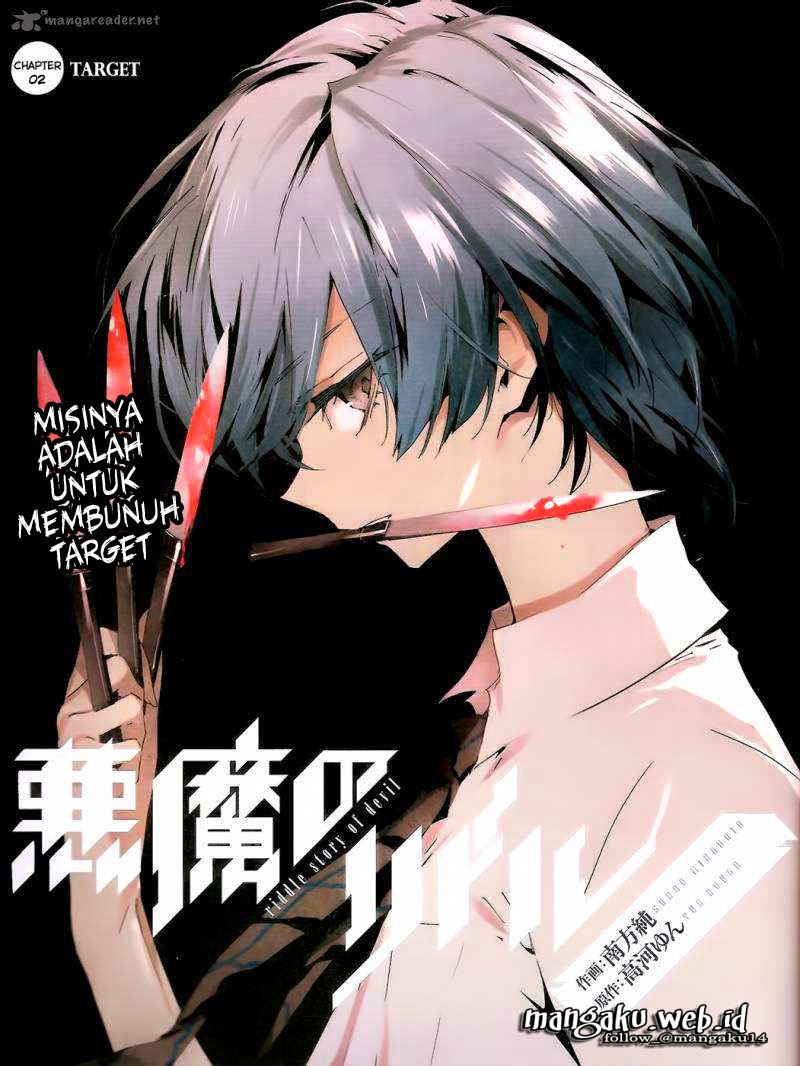 Akuma no Riddle chapter 2