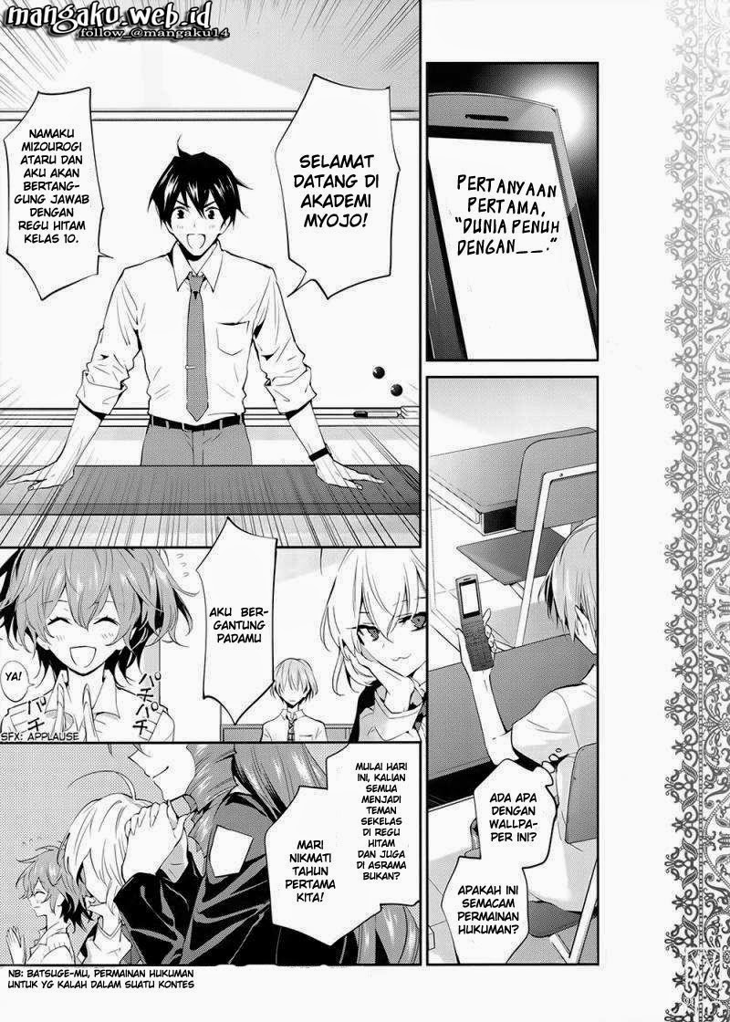 Akuma no Riddle chapter 2