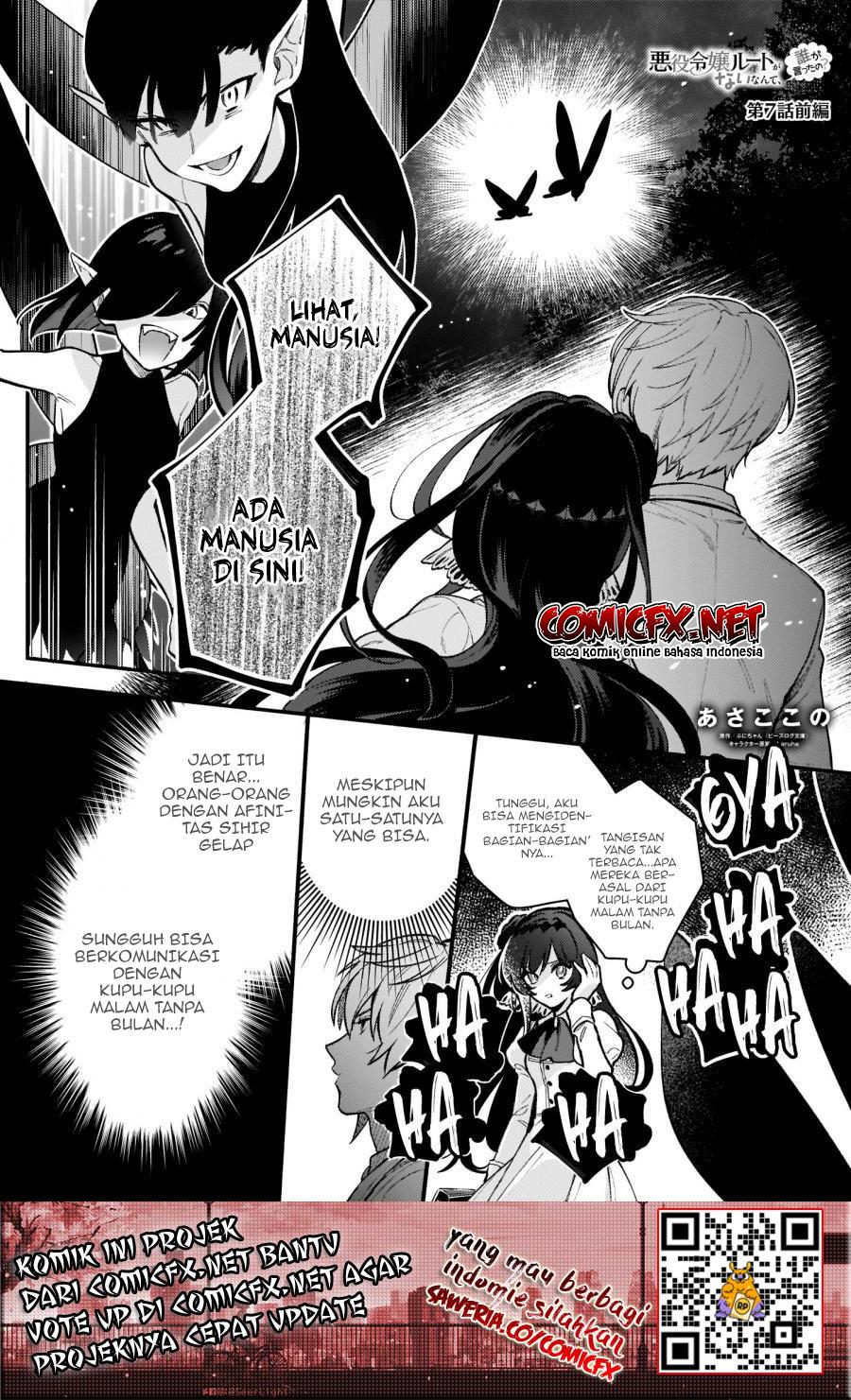 Akuyaku Reijou Route ga Nai Nante, Dare ga Itta no? chapter 7