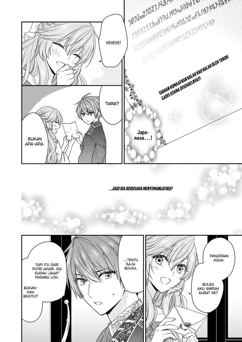 Akuyaku Reijou wa Ringoku no Outaishi ni Dekiai Sareru chapter 12
