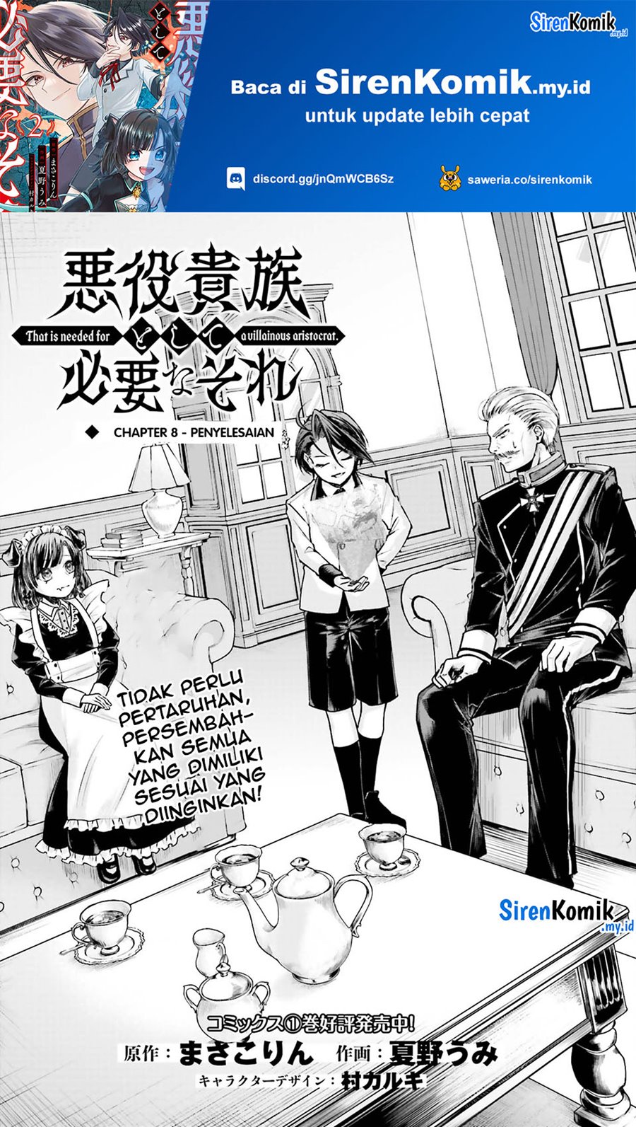 Akuyaku Kizoku to shite Hitsuyou na Sore chapter 8