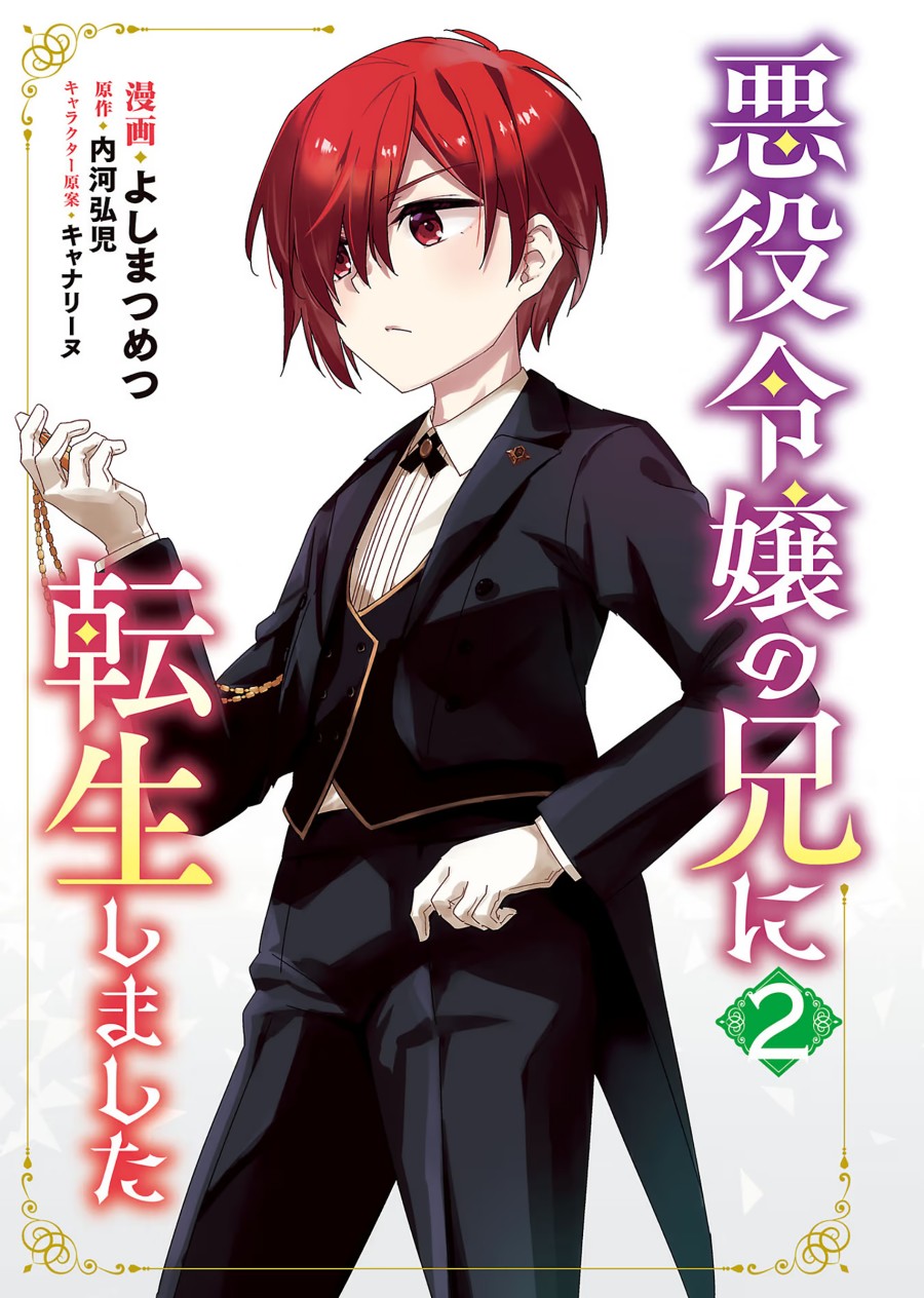 Akuyaku Reijo no Ani ni Tenseishimashita Chapter 06 Bahasa Indonesia