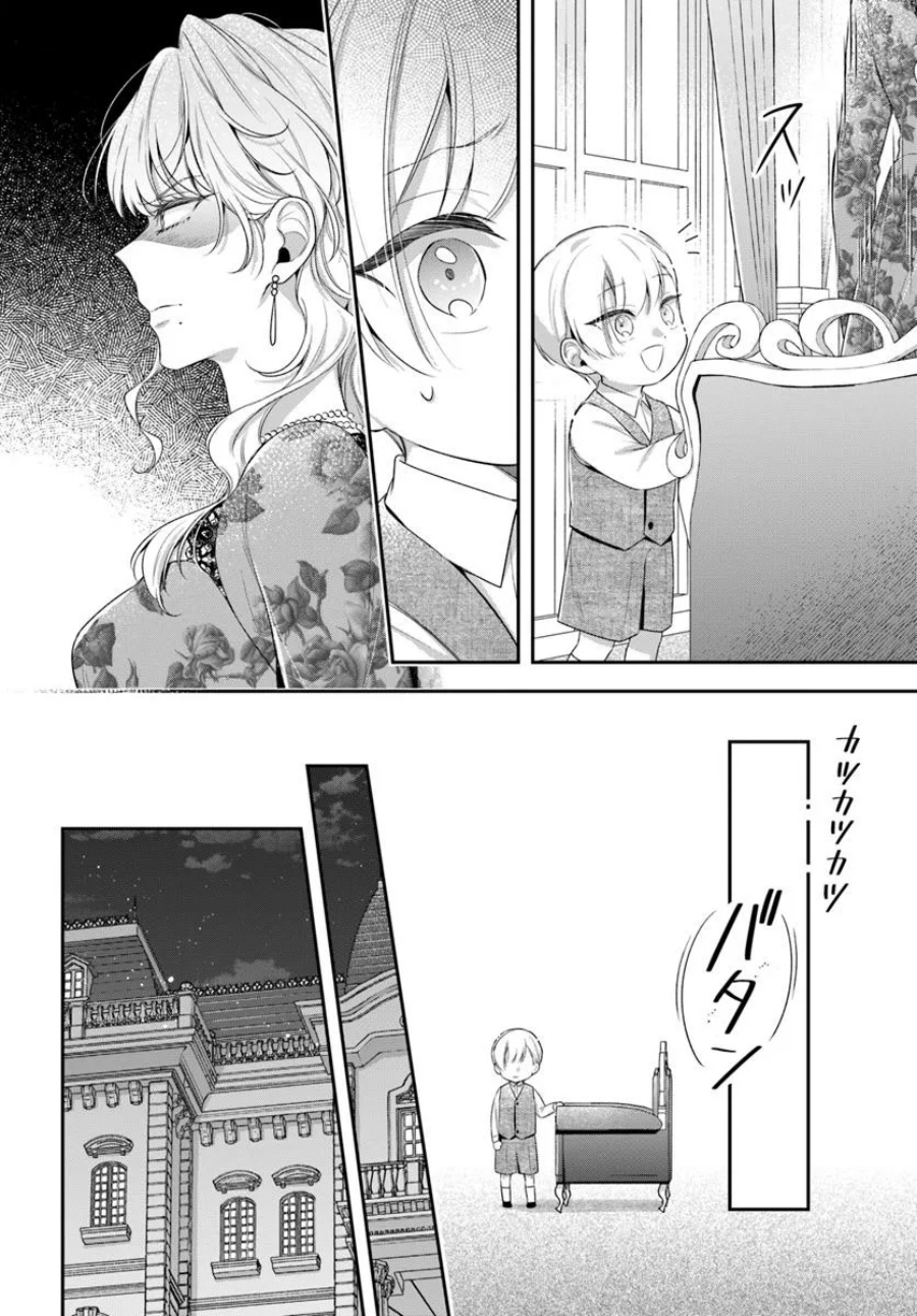 Akuyaku Reijoutachi wa Yuruganai Chapter 12 Bahasa Indonesia