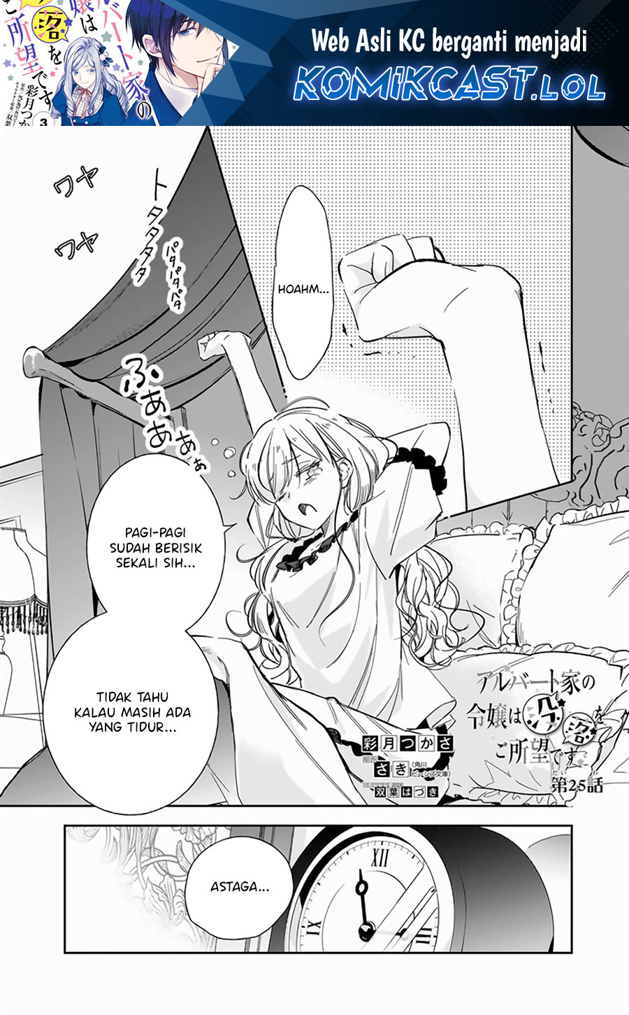 Albert Ke no Reijou wa Botsuraku wo go Shomou desu chapter 25